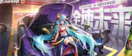 决战平安京全速未来怎么获得