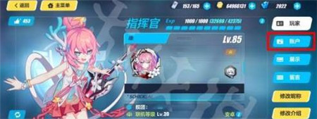 崩坏3灭尽妙离兑换码是什么