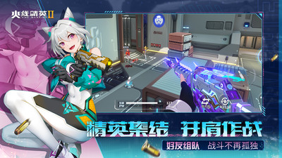 火线精英2手游最新版本VIP版