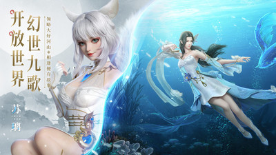 幻世九歌手游官网下载