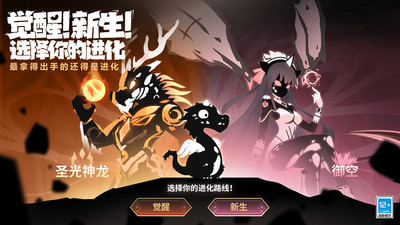 超进化物语2手游最新版免费版本