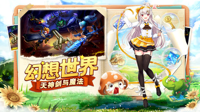 光之守望手游官方版最新版