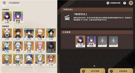 原神4.3幻光奇技实录错位伪影的袭击怎么玩