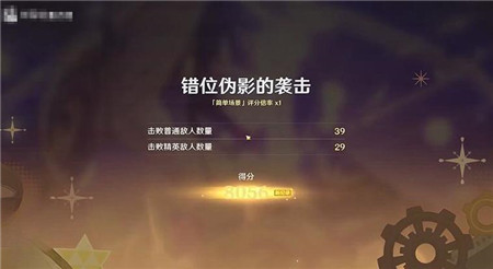 原神4.3幻光奇技实录错位伪影的袭击怎么玩