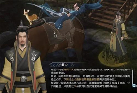 逆水寒如何提升红尘点