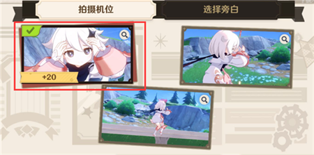 原神烈日下的等待任务怎么玩