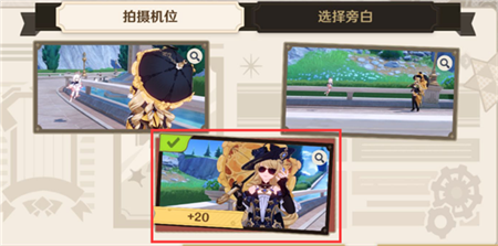 原神烈日下的等待任务怎么玩