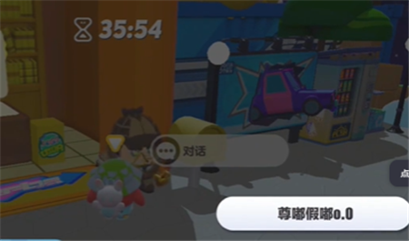 蛋仔派对啾啾映像厅下篇怎么玩