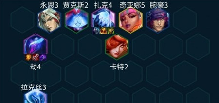 云顶之弈s10劫主C阵容怎么搭配