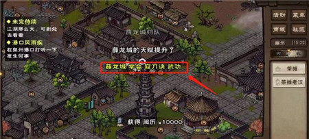 烟雨江湖寂刀诀十重怎么获取