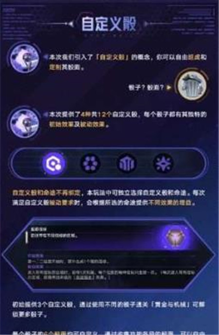 崩坏星穹铁道黄金与机械怎么玩