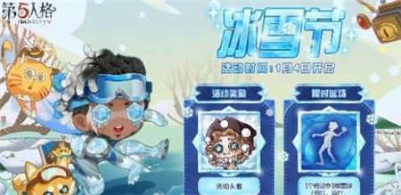 第五人格冰雪节什么时间开始