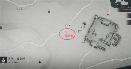 燕云十六声聊以慰英灵任务怎么玩