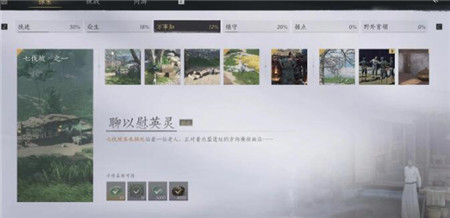 燕云十六声聊以慰英灵任务怎么玩