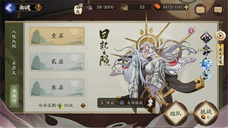 阴阳师日轮之陨伤魂鸟大蛇献祭阵容怎么玩