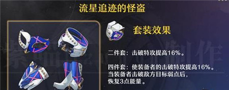 崩坏星穹铁道雪衣遗器怎么搭配