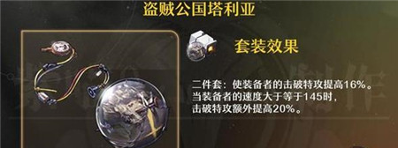崩坏星穹铁道雪衣遗器怎么搭配