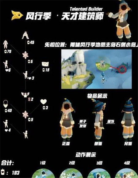 光遇12.28复刻先祖位置在哪