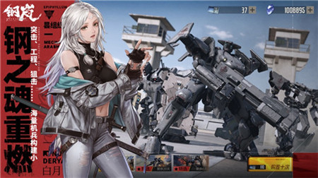 钢岚武器怎么获得