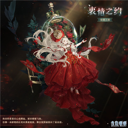 奇迹暖暖衷情之约套装怎么获取