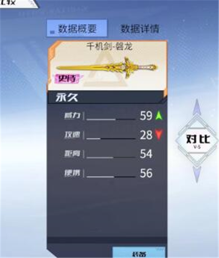 火线精英2单手剑哪个好用