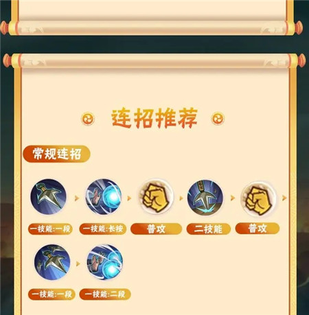 火影忍者手游百战波风水门怎么连招