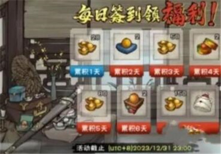 烟雨江湖2024元旦活动怎么玩