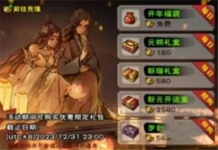 烟雨江湖2024元旦活动怎么玩