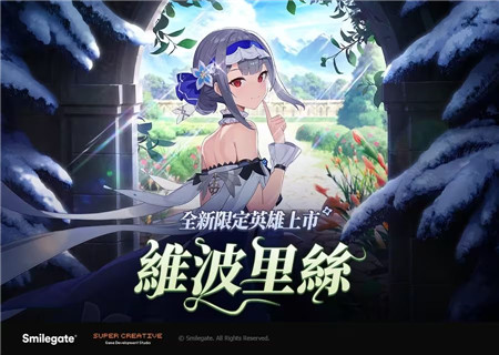 第七史诗维波里丝强度怎么样