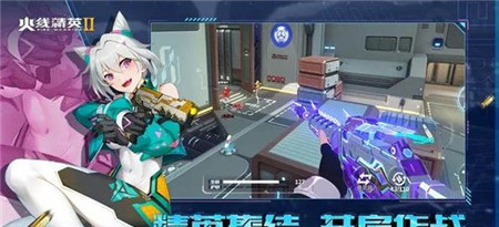 火线精英2生化模式怎么玩