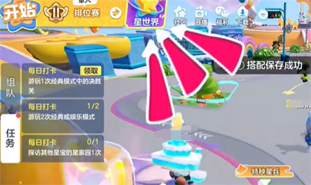 元梦之星爆破模式在哪里
