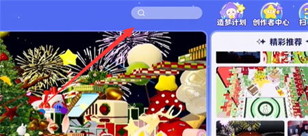 元梦之星爆破模式在哪里