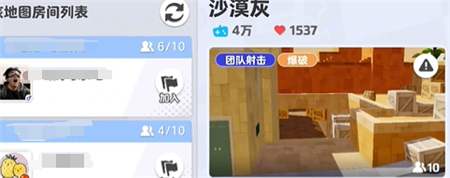 元梦之星爆破模式在哪里