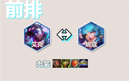 金铲铲之战S10狐狸战士阵容怎么玩