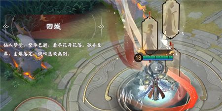阴阳师帝释天故梦逐流皮肤什么时间上线
