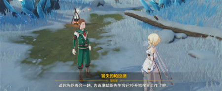 原神白皑谜影希望任务怎么玩