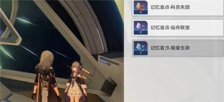 崩坏星穹铁道庸人自扰怎么完成