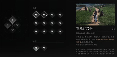 燕云十六声百鬼打穴术怎么学习