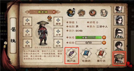 烟雨江湖寂刀诀后五重任务怎么完成