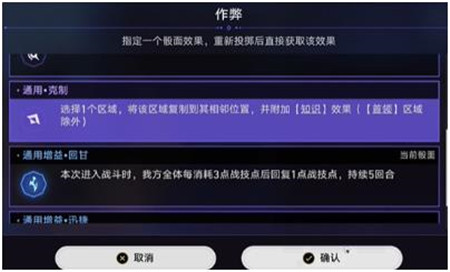 崩坏星穹铁道命运轮盘成就怎么完成
