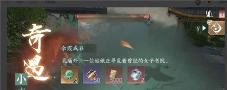 逆水寒手游余霞成春怎么完成