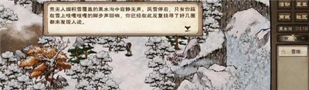 烟雨江湖残身破止任务怎么完成