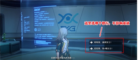 崩坏星穹铁道逃离贮囊怎么做