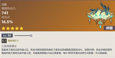 原神鹤鸣余音武器属性怎么样