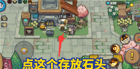 元气骑士前传磨练石怎么存放