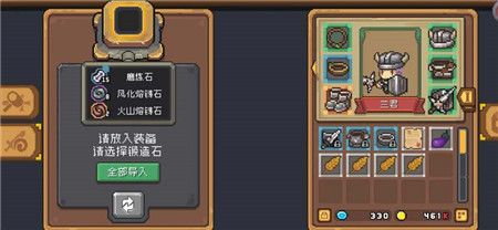 元气骑士前传磨练石怎么存放
