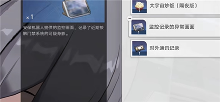 崩坏星穹铁道反欺骗的艺术成就怎么获取