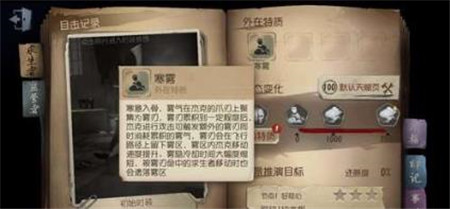 第五人格杰克技能怎么样