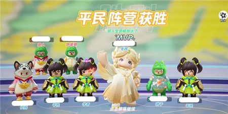 元梦之星谁是狼人侦探
