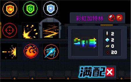 元气骑士前传蓝宝石有什么用